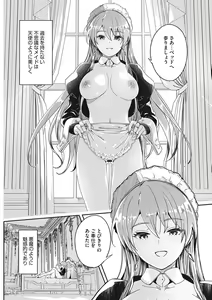 Page 15 of Reika wa Karei na Boku no Joou - Reika is a my splendid Queen - preview thumbnail