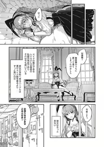 Page 158 of Reika wa Karei na Boku no Joou - Reika is a my splendid Queen - preview thumbnail