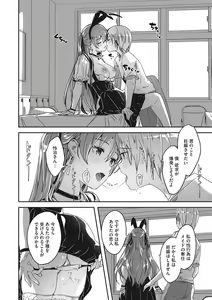 Page 165 of Reika wa Karei na Boku no Joou - Reika is a my splendid Queen - preview thumbnail