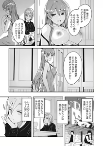 Page 182 of Reika wa Karei na Boku no Joou - Reika is a my splendid Queen - preview thumbnail