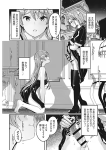 Page 183 of Reika wa Karei na Boku no Joou - Reika is a my splendid Queen - preview thumbnail