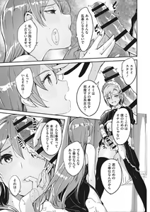 Page 184 of Reika wa Karei na Boku no Joou - Reika is a my splendid Queen - preview thumbnail