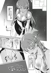 Page 186 of Reika wa Karei na Boku no Joou - Reika is a my splendid Queen - preview thumbnail