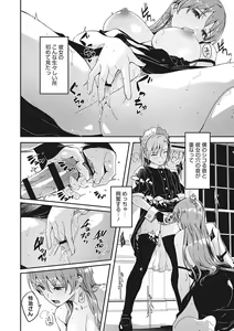 Page 187 of Reika wa Karei na Boku no Joou - Reika is a my splendid Queen - preview thumbnail