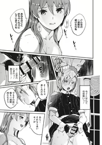 Page 188 of Reika wa Karei na Boku no Joou - Reika is a my splendid Queen - preview thumbnail