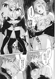 Page 194 of Reika wa Karei na Boku no Joou - Reika is a my splendid Queen - preview thumbnail