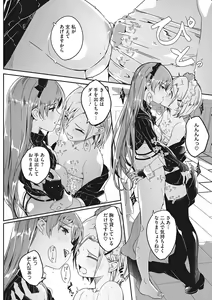 Page 195 of Reika wa Karei na Boku no Joou - Reika is a my splendid Queen - preview thumbnail