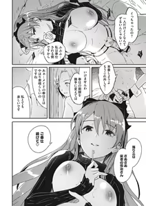 Page 201 of Reika wa Karei na Boku no Joou - Reika is a my splendid Queen - preview thumbnail