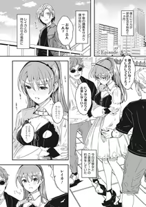 Page 202 of Reika wa Karei na Boku no Joou - Reika is a my splendid Queen - preview thumbnail