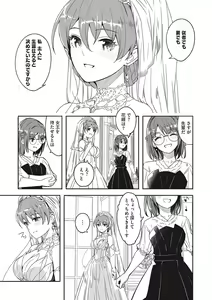 Page 228 of Reika wa Karei na Boku no Joou - Reika is a my splendid Queen - preview thumbnail