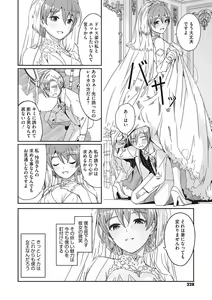 Page 229 of Reika wa Karei na Boku no Joou - Reika is a my splendid Queen - preview thumbnail