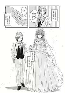Page 230 of Reika wa Karei na Boku no Joou - Reika is a my splendid Queen - preview thumbnail