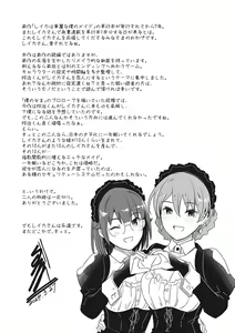 Page 242 of Reika wa Karei na Boku no Joou - Reika is a my splendid Queen - preview thumbnail