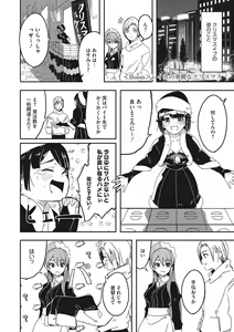 Page 243 of Reika wa Karei na Boku no Joou - Reika is a my splendid Queen - preview thumbnail