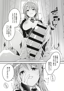 Page 40 of Reika wa Karei na Boku no Joou - Reika is a my splendid Queen - preview thumbnail