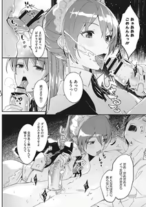 Page 43 of Reika wa Karei na Boku no Joou - Reika is a my splendid Queen - preview thumbnail