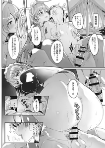Page 45 of Reika wa Karei na Boku no Joou - Reika is a my splendid Queen - preview thumbnail