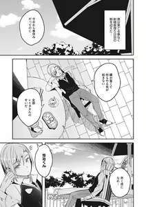 Page 52 of Reika wa Karei na Boku no Joou - Reika is a my splendid Queen - preview thumbnail
