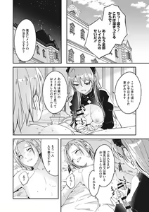 Page 55 of Reika wa Karei na Boku no Joou - Reika is a my splendid Queen - preview thumbnail