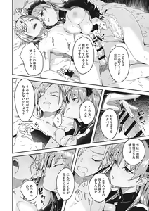 Page 57 of Reika wa Karei na Boku no Joou - Reika is a my splendid Queen - preview thumbnail