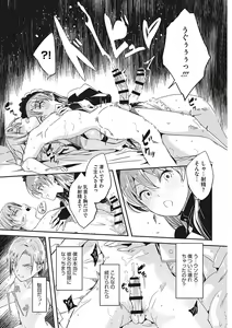 Page 58 of Reika wa Karei na Boku no Joou - Reika is a my splendid Queen - preview thumbnail