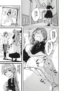 Page 76 of Reika wa Karei na Boku no Joou - Reika is a my splendid Queen - preview thumbnail