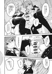Page 89 of Reika wa Karei na Boku no Joou - Reika is a my splendid Queen - preview thumbnail