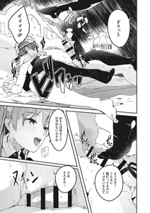 Page 98 of Reika wa Karei na Boku no Joou - Reika is a my splendid Queen - preview thumbnail