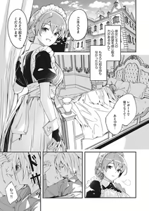 Page 10 of Reika wa Karei na Boku no Joou - Reika is a my splendid Queen - preview thumbnail