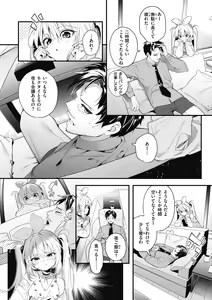 Page 108 of Ameiro Prologue - Candy Like Prologue - preview thumbnail