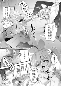Page 113 of Ameiro Prologue - Candy Like Prologue - preview thumbnail