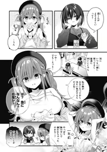 Page 120 of Ameiro Prologue - Candy Like Prologue - preview thumbnail