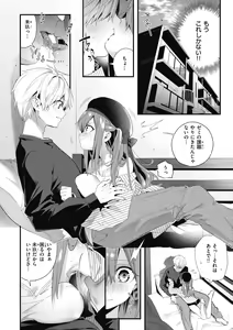 Page 122 of Ameiro Prologue - Candy Like Prologue - preview thumbnail
