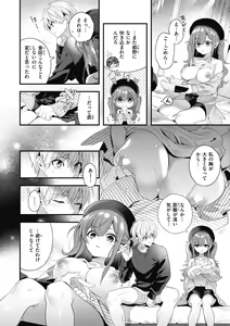Page 128 of Ameiro Prologue - Candy Like Prologue - preview thumbnail