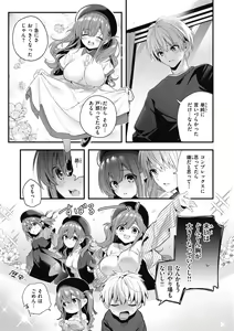 Page 129 of Ameiro Prologue - Candy Like Prologue - preview thumbnail