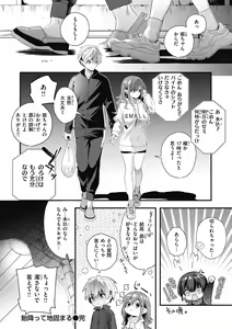 Page 140 of Ameiro Prologue - Candy Like Prologue - preview thumbnail