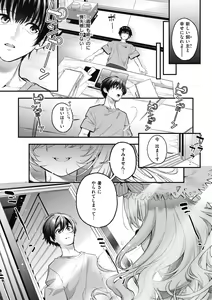 Page 143 of Ameiro Prologue - Candy Like Prologue - preview thumbnail