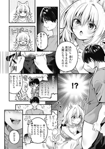 Page 150 of Ameiro Prologue - Candy Like Prologue - preview thumbnail