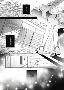 Page 167 of Ameiro Prologue - Candy Like Prologue - preview thumbnail