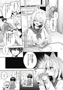 Page 169 of Ameiro Prologue - Candy Like Prologue - preview thumbnail