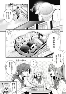 Page 171 of Ameiro Prologue - Candy Like Prologue - preview thumbnail