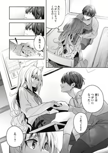 Page 176 of Ameiro Prologue - Candy Like Prologue - preview thumbnail