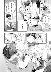 Page 178 of Ameiro Prologue - Candy Like Prologue - preview thumbnail