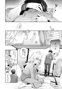 Page 196 of Ameiro Prologue - Candy Like Prologue - preview thumbnail