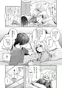 Page 197 of Ameiro Prologue - Candy Like Prologue - preview thumbnail