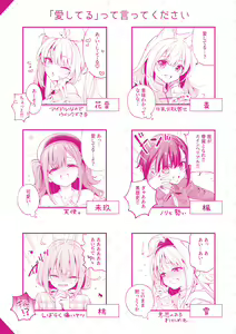 Page 215 of Ameiro Prologue - Candy Like Prologue - preview thumbnail