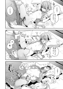 Page 50 of Ameiro Prologue - Candy Like Prologue - preview thumbnail