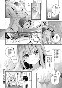 Page 56 of Ameiro Prologue - Candy Like Prologue - preview thumbnail