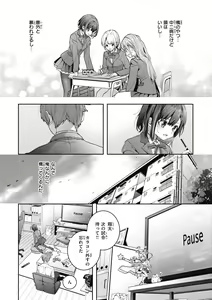 Page 8 of Ameiro Prologue - Candy Like Prologue - preview thumbnail