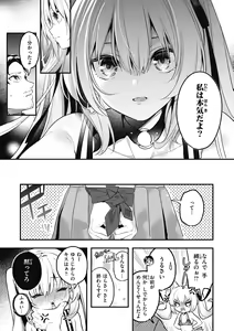 Page 91 of Ameiro Prologue - Candy Like Prologue - preview thumbnail